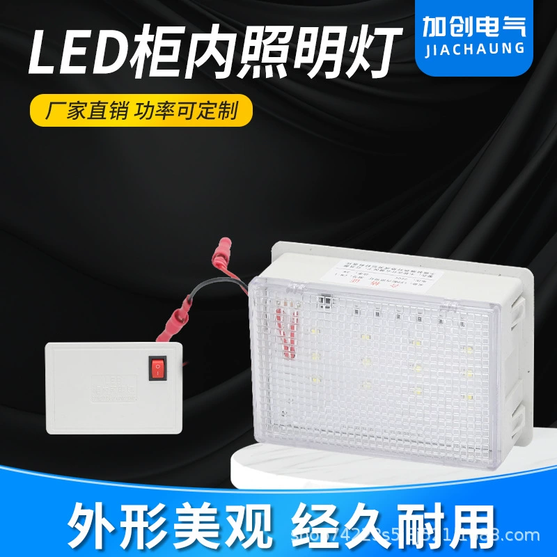 Светодиодный шкаф Лампа освещения в шкафу высокого напряжения Светодиодная лампа Высоковольтный шкаф Светодиодная лампа освещения в шкафу
