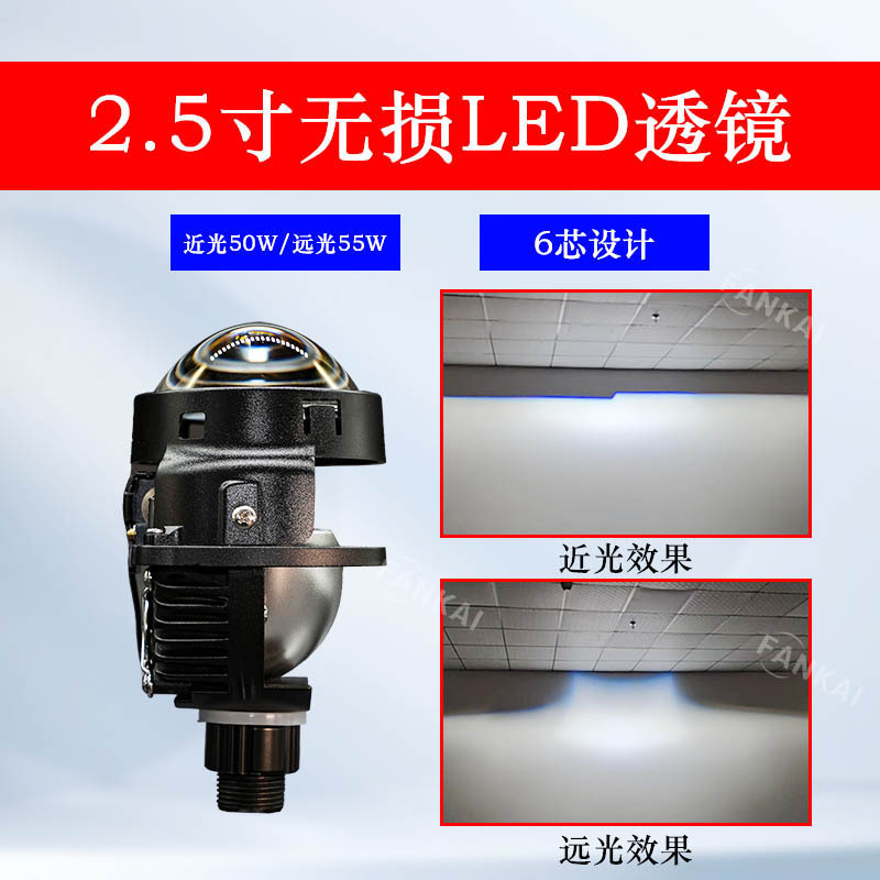 Faros LED de automóviles 2,5 pulgadas 24V sin pérdidas lente de doble luz corta 55W de alta potencia modificada en un solo H4H7