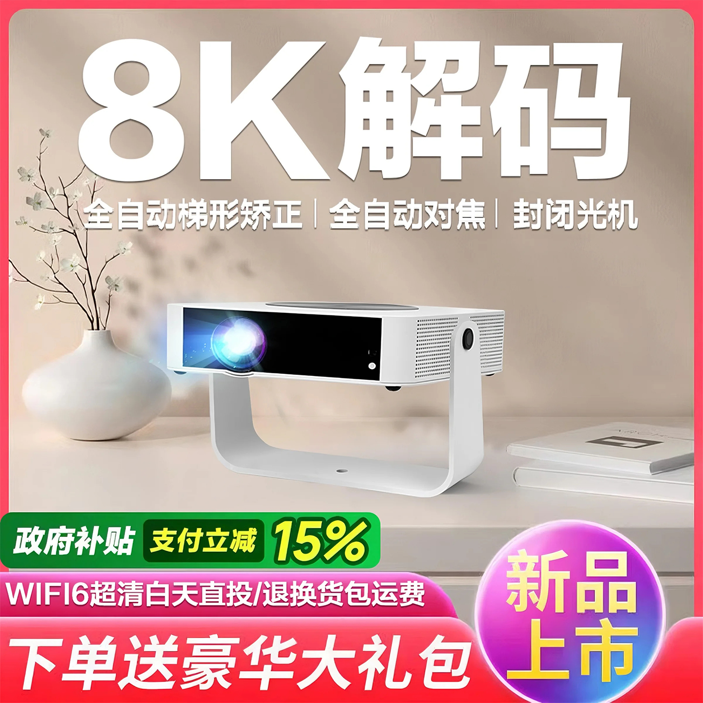 Free Shipping [No Curtain Required] 2025 New Projector Home Clear 8K Decoding Laser Tv Bedroom Guest