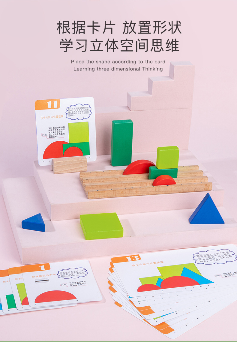 Teaching AIDS for 2-3-year-old children's spatial imagination, three-dimensional perception, eye-level cognition, building blocks, geometric shapes and colors detail image 5