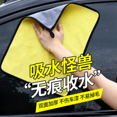洗車タオル、車拭きタオル、吸水性、増粘、糸くずの出ない、両面コーラルベルベット車専用クリーニングクロス、増粘タオル