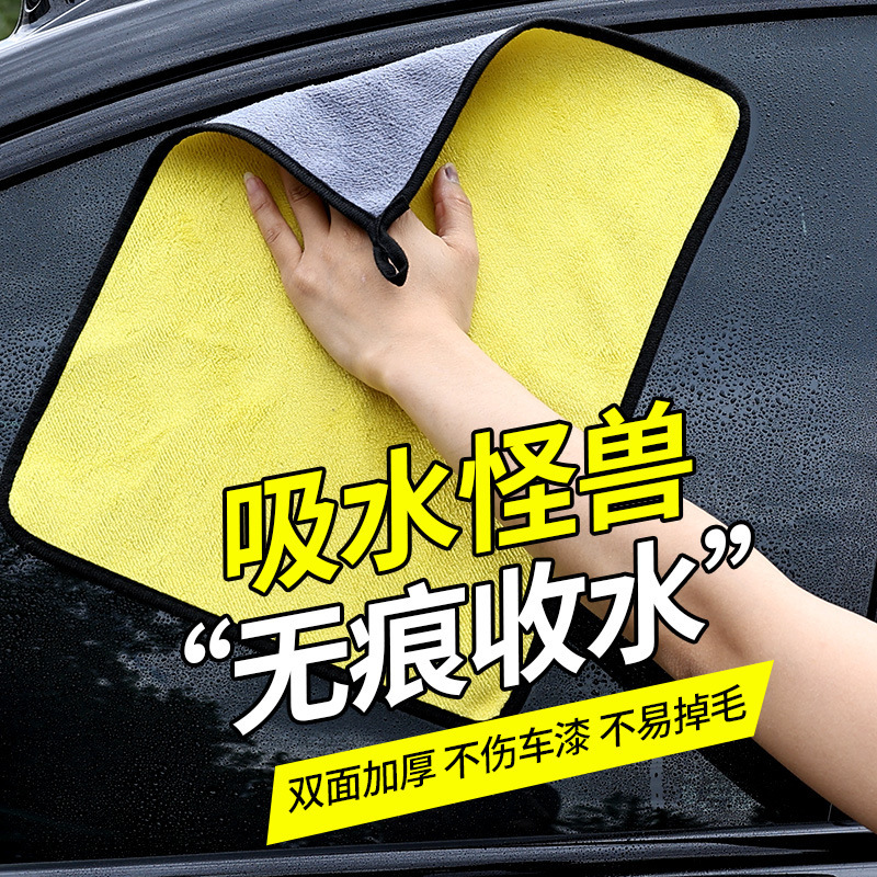 洗車タオル、車拭きタオル、吸水性、増粘、糸くずの出ない、両面コーラルベルベット車専用クリーニングクロス、増粘タオル|undefined
