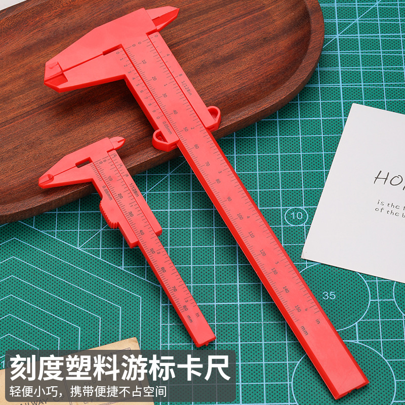 塑料游标卡尺数显数字卡尺迷你文玩卡尺学生游标尺0-150刻度