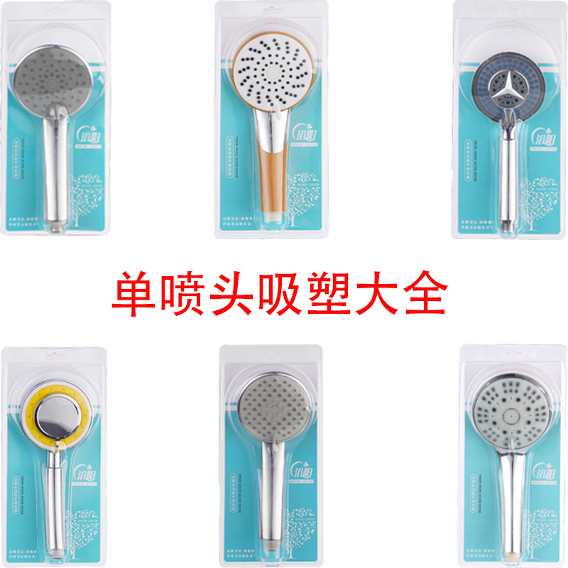Blister packaging shower handheld shower head booster bathroom water heater shower shower shower head bathroom