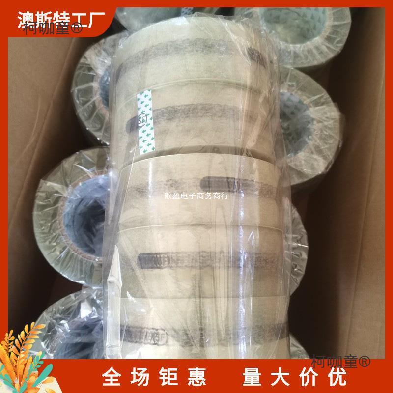 粘性包装带快递打包透明胶麦logo大卷高快递封箱胶带