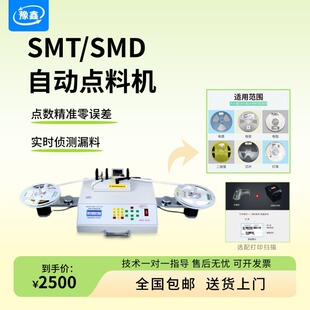 ȫ�Ԅ�SMT/SMD�c�ϙCICоƬ�c���C����NƬ�P�c�C���/���P�ϙC