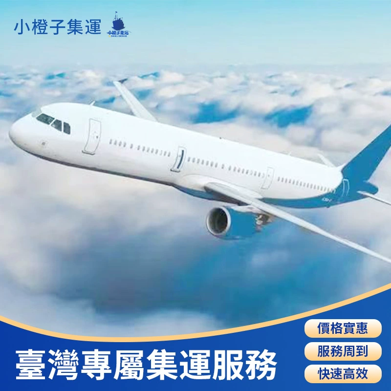 Материковый Китай в Тайвань логистическая линия почта Тайвань Экспресс Дунгуань в Тайвань Сямэнь в Тайвань коллекция