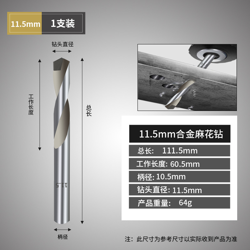 Alloy twist drill 11.5mm