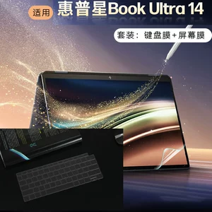 Подходит для HP Star Book Ultra Keyboard Film 14-FH Защитная пленка TPN-Q301