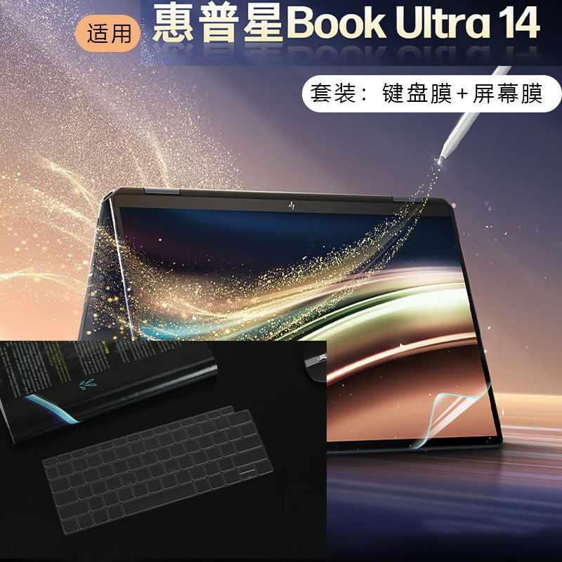 For HP Star Book Ultra Keyboard Film 14-fh Keyboard Protective Film TPN-Q301 Screen Film