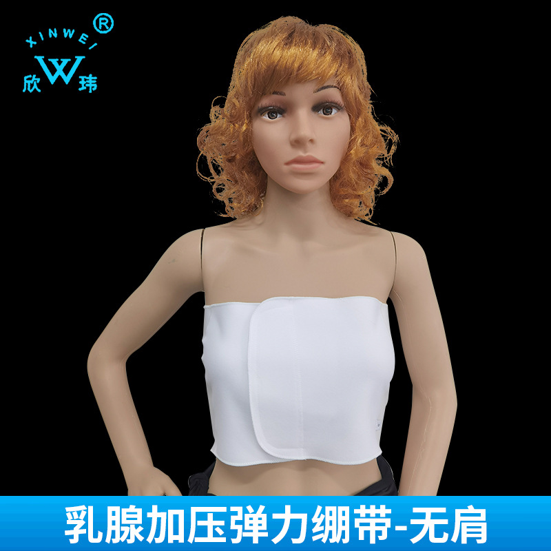 乳腺加压弹力绷带 无肩款乳腺术后固定绷带可调节胸部术后固定带|ms
