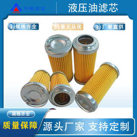 厂家供应液压油滤芯10-20微米纸芯折叠过滤油滤芯回油管路油滤芯