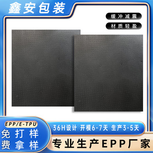 Dongguan Epp Spot High-Density Board 5P-45P Rate Shock-Absorbing, Anti-Pressure and Noise-Reducing Board Can Be Cut to Thickness