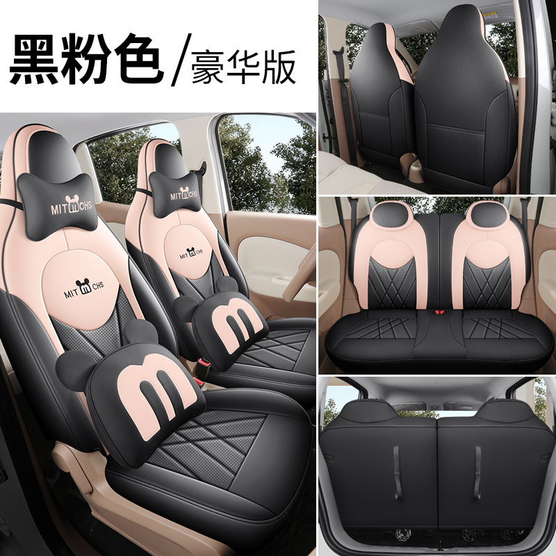 批发25款五菱宏光MINI EV四门版专用座套全包四季汽车坐垫座椅套|undefined
