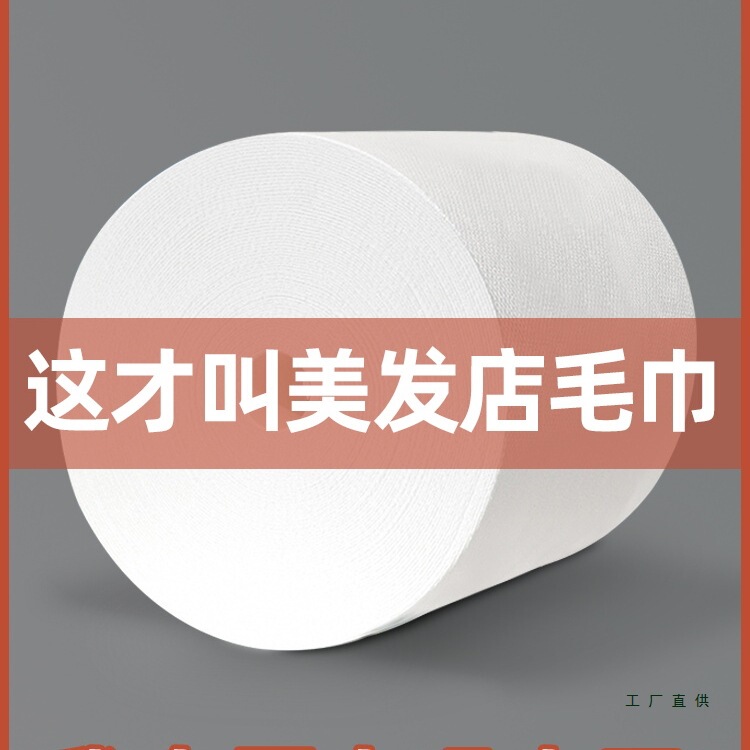 Disposable Towels for Hair Salons, Thickened and Enlarged, Barber Shop Towels, Beauty Salon Shampoo Towel Rolls Wholesale