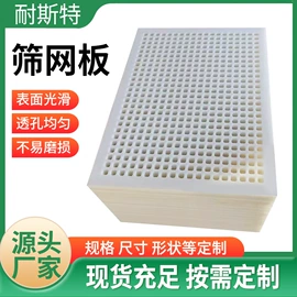 工农业塑料;PP塑料板;PE塑料板