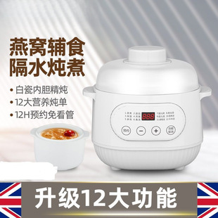 1.2L Fully Automatic Electric Stew Pot Bird's Nest Stew Pot Water-Proof Stew Soup Baby Food Supplement Pot Soup Pot Adult Stew Pot