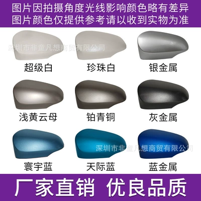 Housing Reversing Mirror — Rear mirror/rearview mirror assembly