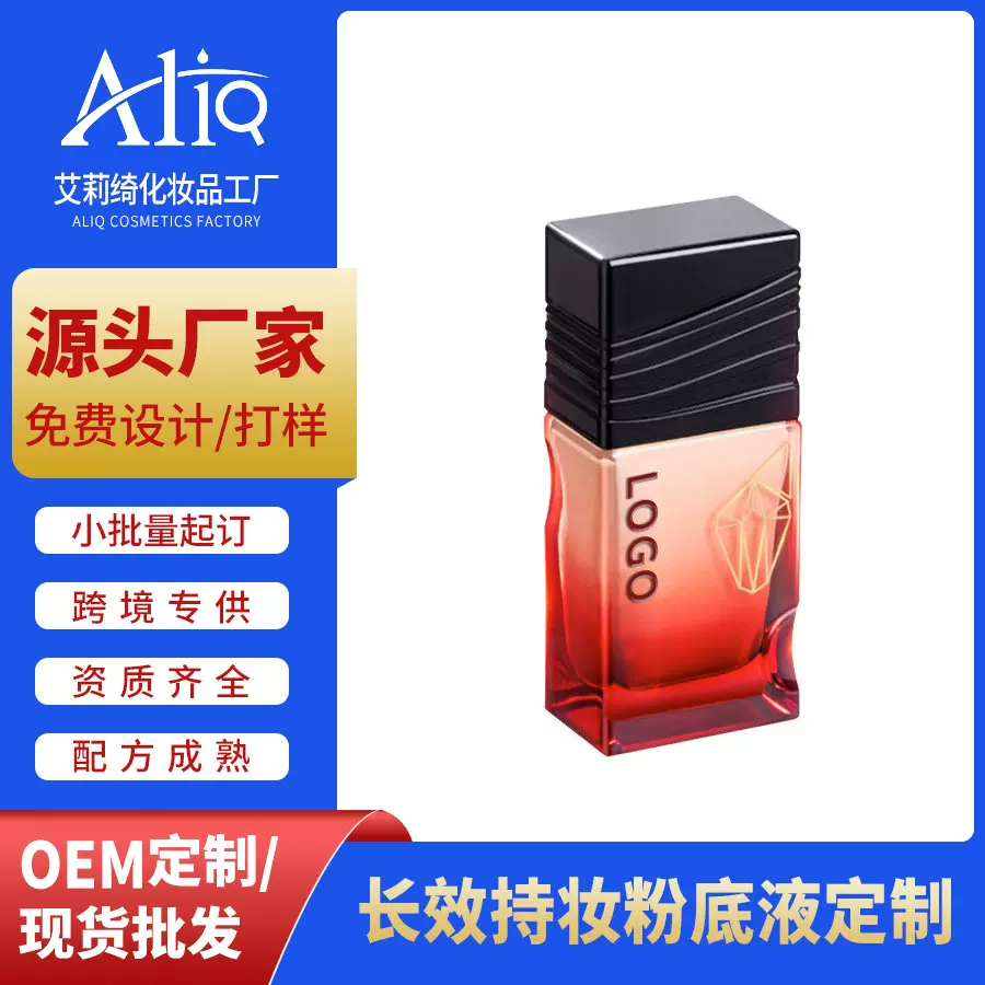 OEM定制不补妆PL粉底液贴牌代加工持久不脱妆干油皮批发保湿持妆