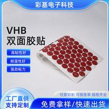 ��Ӧ��Ʒ3M8926-02����˫�潺���ɫ�ڴ�оƬ��Ե����ģ�г���