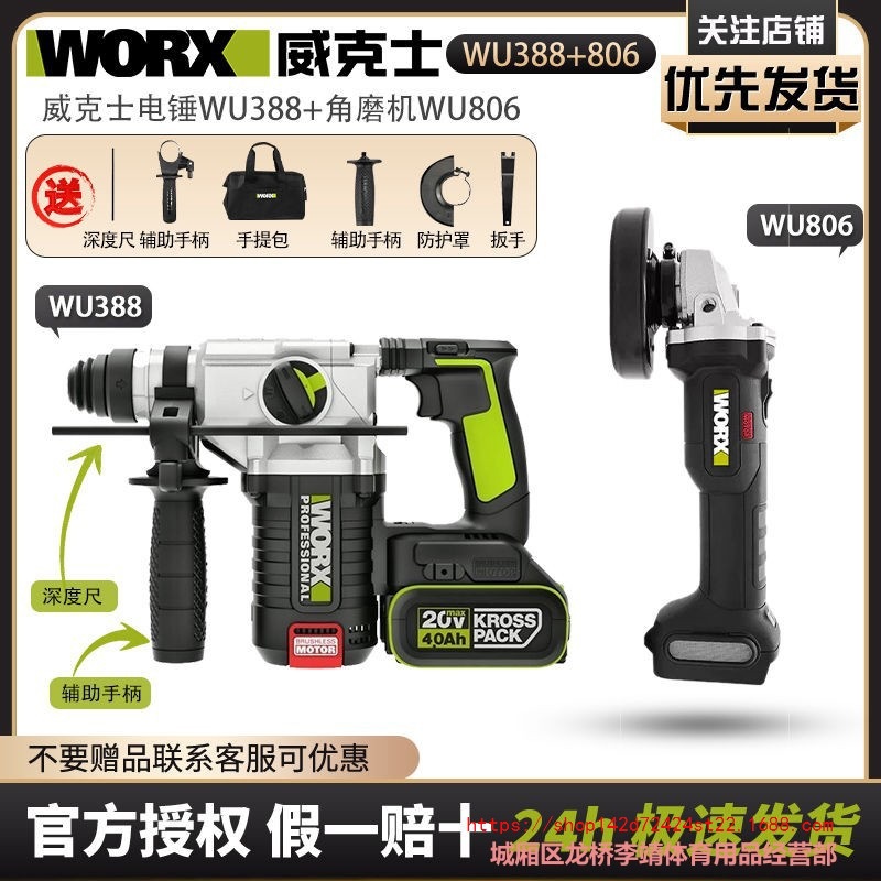 威克士锂电角磨机WU806+388电动工具无线锂电充电式角磨机大功率