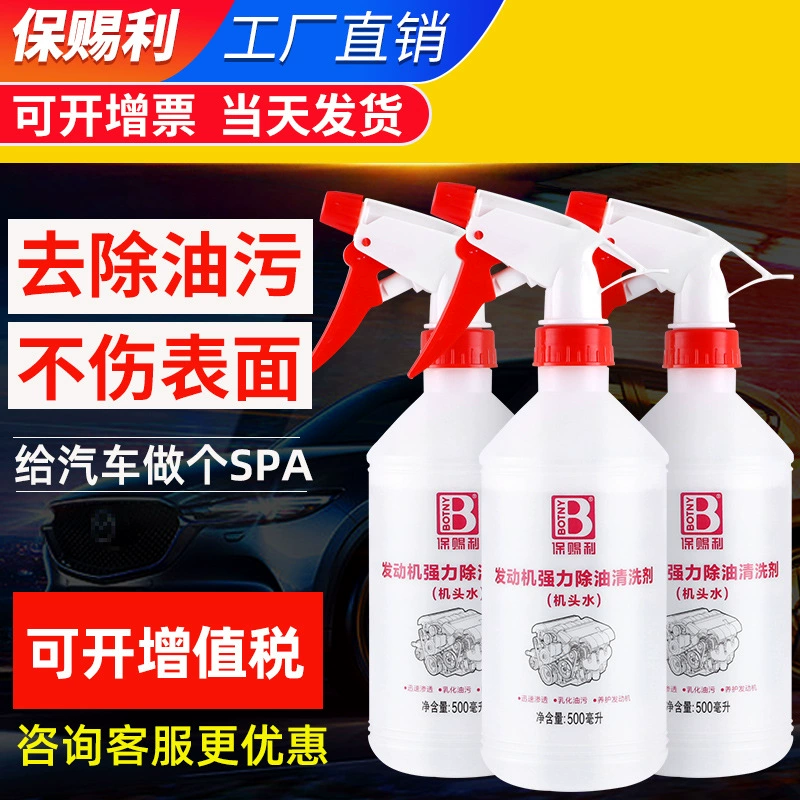 Мощная головка двигателя для удаления тяжелого масла и шлама, средство для обезжиривания двигателя, средство для внешней очистки двигателя автомобиля