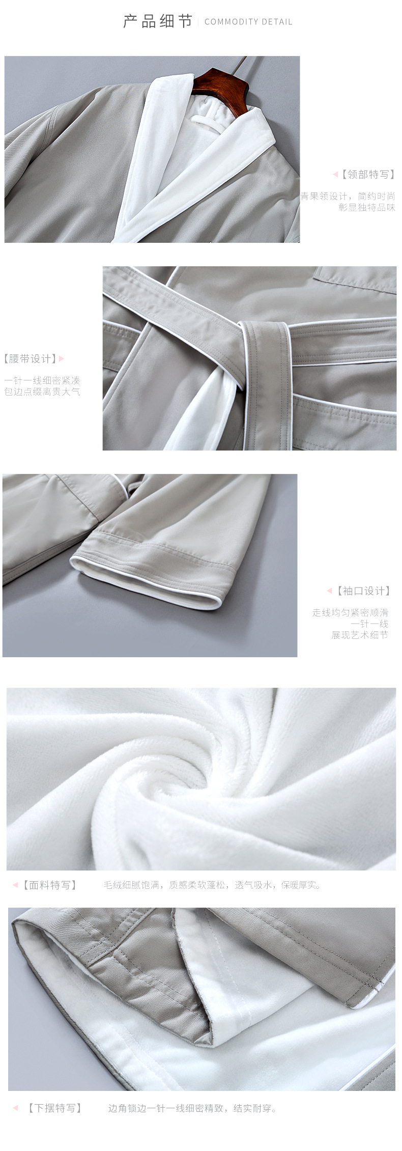 华达呢浴袍详情页_11.jpg