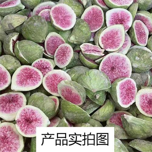 Manufacturer wholesale freeze-dried fig fruit dried snacks cake baking milk tea raw materials freeze-dried fruit wholesale