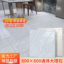 广东佛山瓷砖800x800客厅地砖浅灰色止滑釉通体大理石防滑地板砖