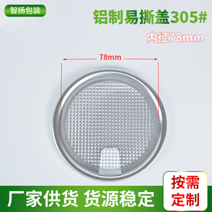 �ȏ�78mm�Թ����ɷ���R���F�X�w305#ʳƷ���b��ڹ��^�X����˺�w