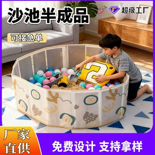 定制半成品儿童沙池挖沙围栏池加厚套装宝宝家庭玩具沙池区决明子