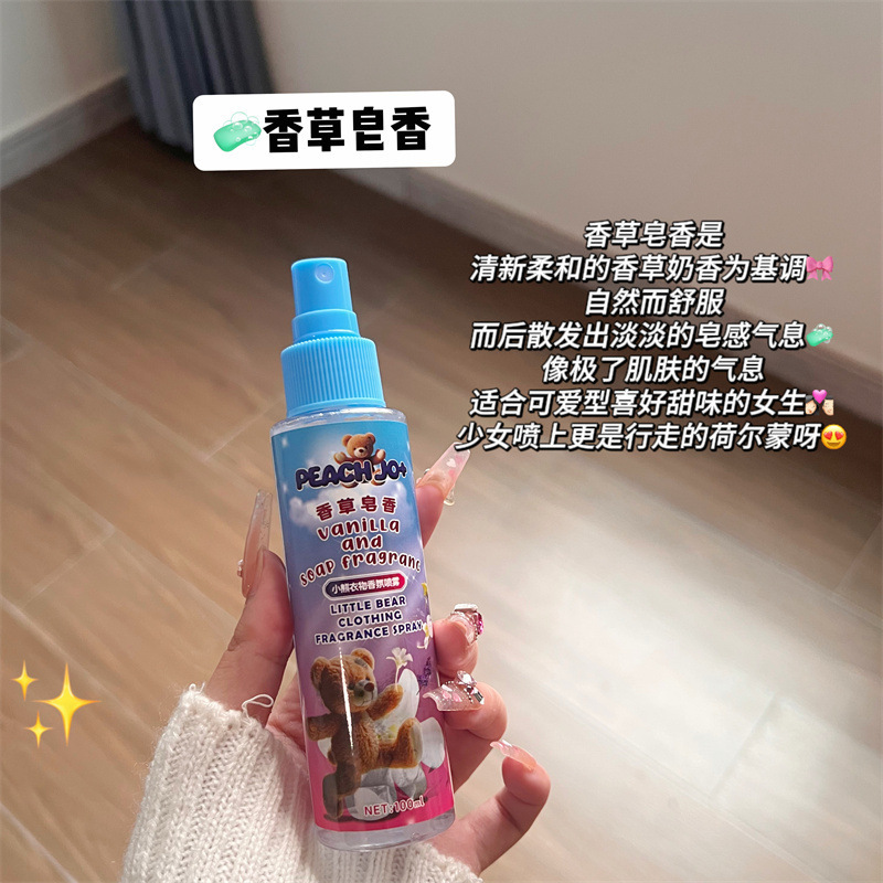 PEACH JO桃作衣類アロマスプレー除味留香衣類アロマ家庭用高級感|undefined