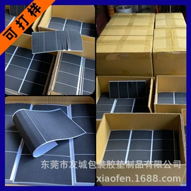 胶垫;辅助包装材料;屏蔽材料