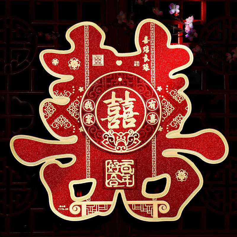 행복한 결혼 (2장) [3장 가져가시면 정전기 스티커 20장 증정]