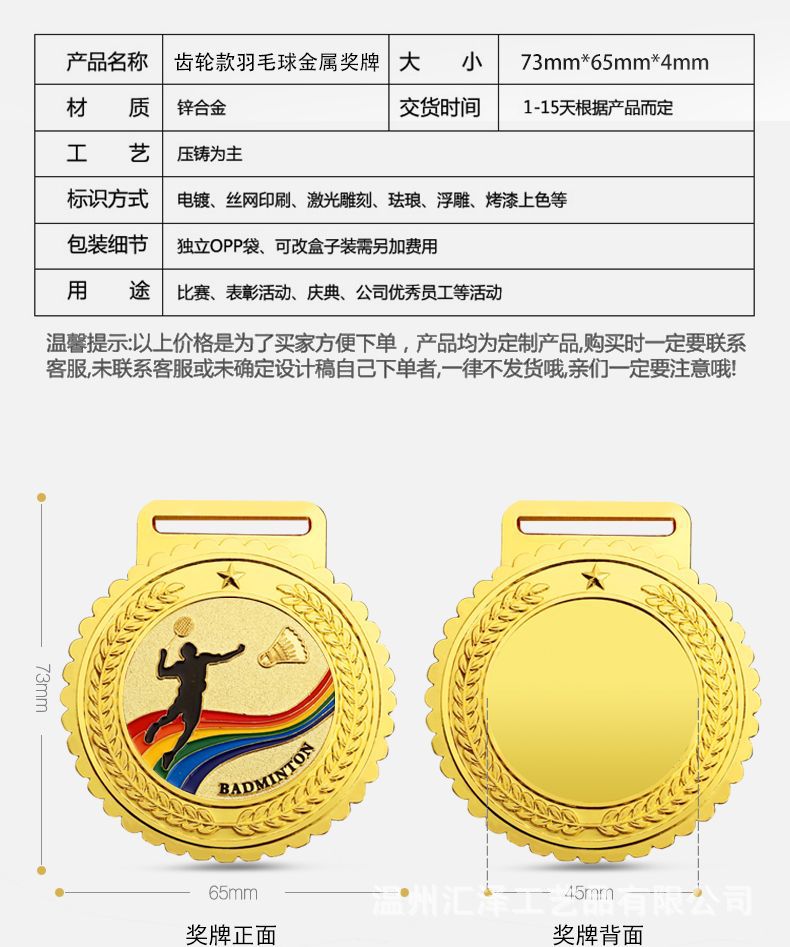 奖牌完成2_04.jpg