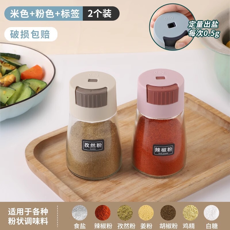 厨房玻璃调味控盐瓶按压式定量调味罐密封调料盒食盐罐味精调料罐|undefined