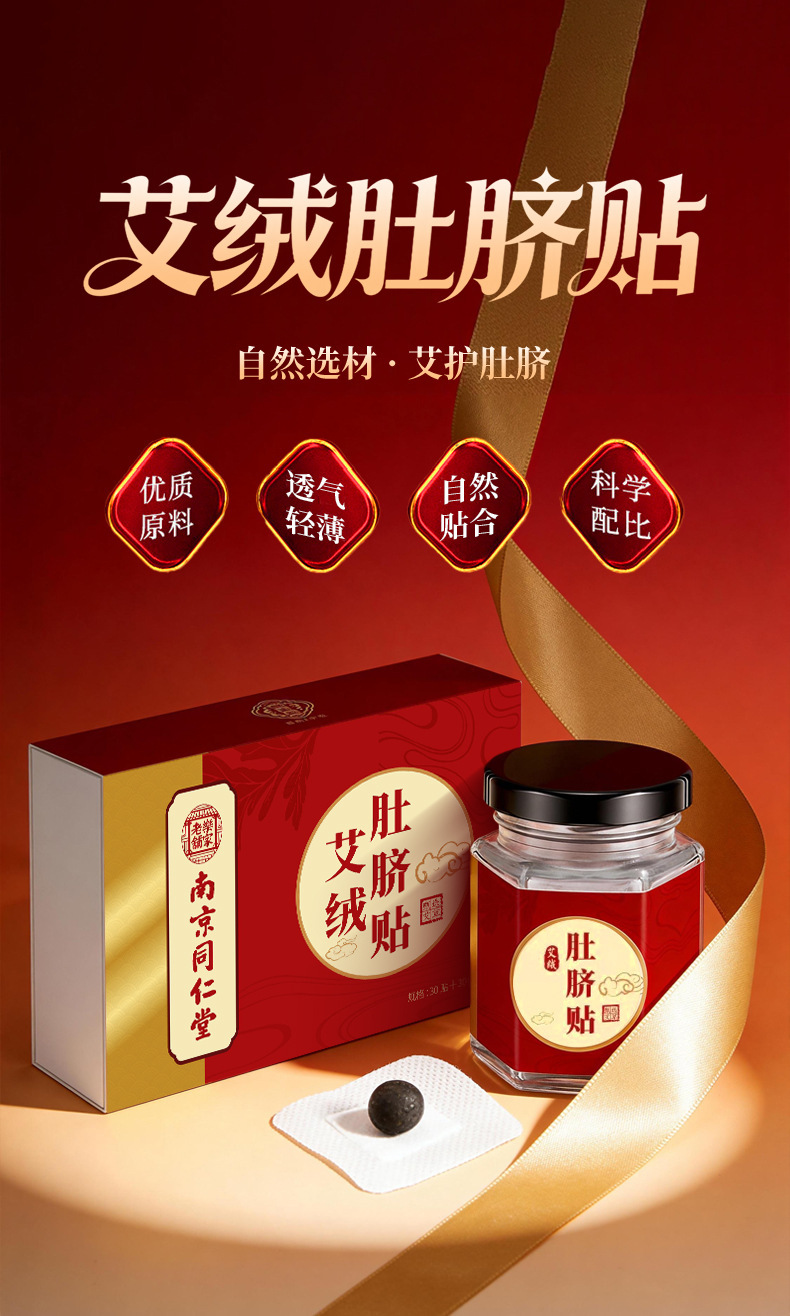 Moxa Navel Patch with Sichuan Pepper and Longan 30 Pieces Warming Belly Care overview