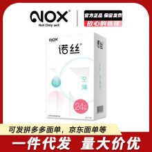 诺丝倍润至薄24只装避孕套夫妻计生安全套成人用品批发