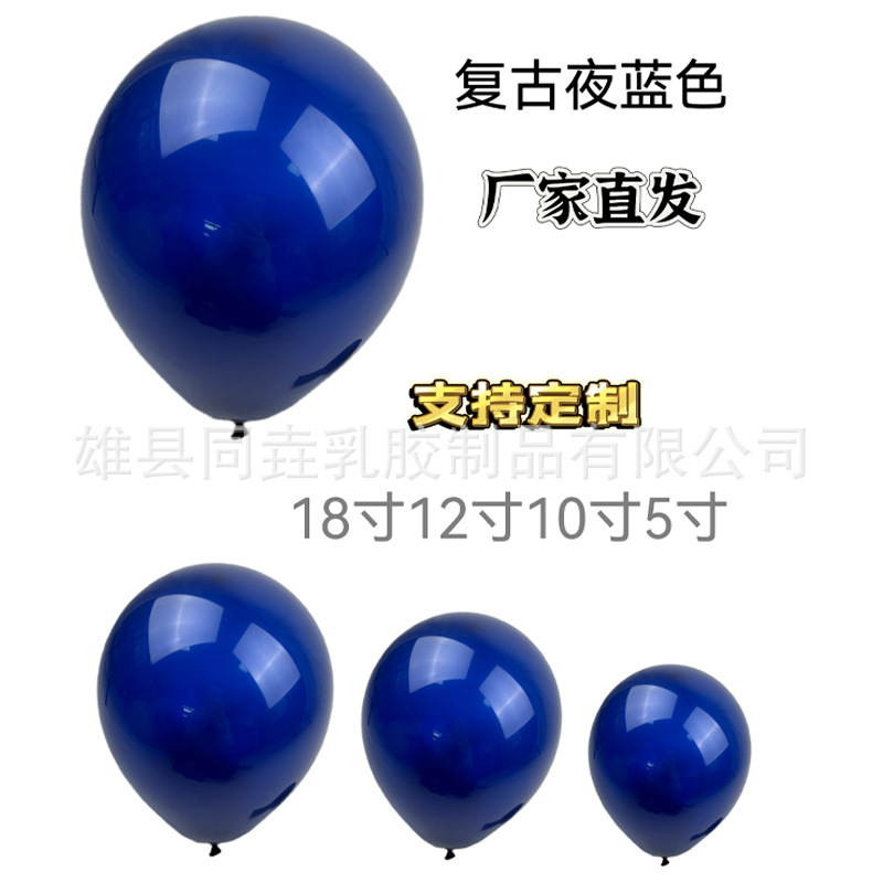 Globo retro transfronterizo 5 pulgadas 10 pulgadas 12 pulgadas 18 pulgadas globo de látex grueso decoración de cumpleaños globo de decoración de fiesta