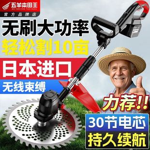 本田電動割草機無線充電式打草機能多功農用背負式家用大功率割草