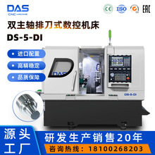 ��ɽ�߾����ߵ�ʽ�p���S�pͨ������܇�� DS-5-DI����ȫ�Ԅ����ϙC