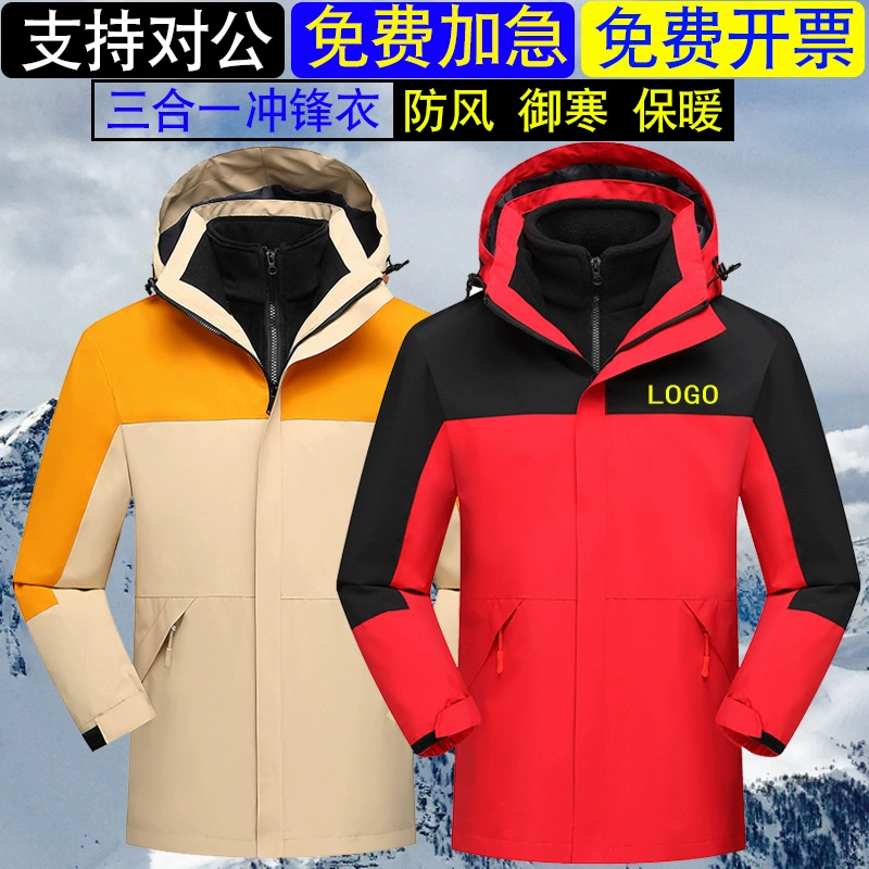 Штурмовая рабочая одежда с вышивкой логотипа три в одном на открытом воздухе два комплекта съемная бархатная зимняя ветрозащитная куртка