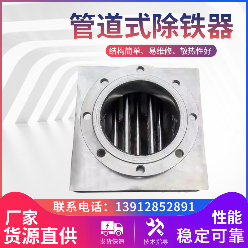 厂家直供管道式除铁器 强磁粉料除铁器 抽屉式除铁器永磁磁选机