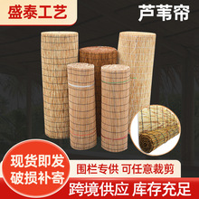 芦苇帘厂供应1.8m遮阳酒店农家乐用芦苇帘 包边遮阳装饰帘子批发