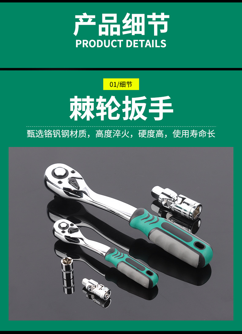 4--76件套汽修组套_06