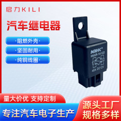 メーカー供給12V30A車用エアコンリレー常開車用リレー4ピン小型リレー車載用