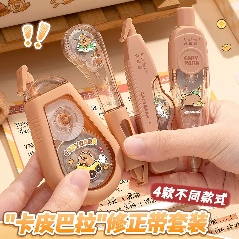 高颜值卡皮巴拉大容量修正带套装中小学生专用卡通防摔顺滑涂改带