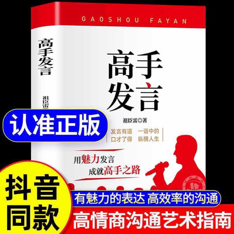 [Douyin과 동일한 스타일] 마스터가 말합니다(가격 제한은 29.8, Douyin/Taobao 공장은 선반에 놓을 수 없습니다)