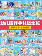 幼儿园玩具小礼品全班分享小学生奖励实用开学小礼物儿童盲盒批fa