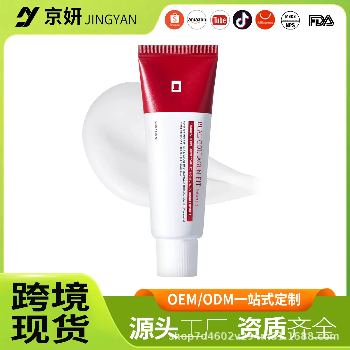 亚马逊爆款跨境胶原蛋白涂抹面膜CollagenWrappingMask撕拉维E